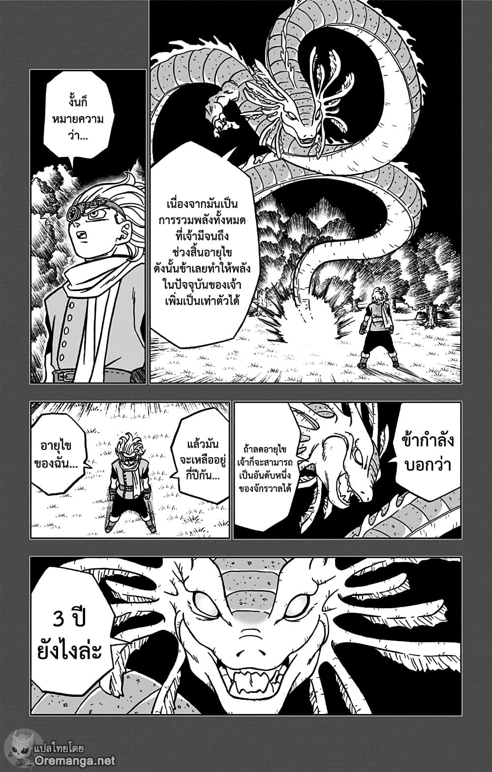 Dragon Ball Super page 40