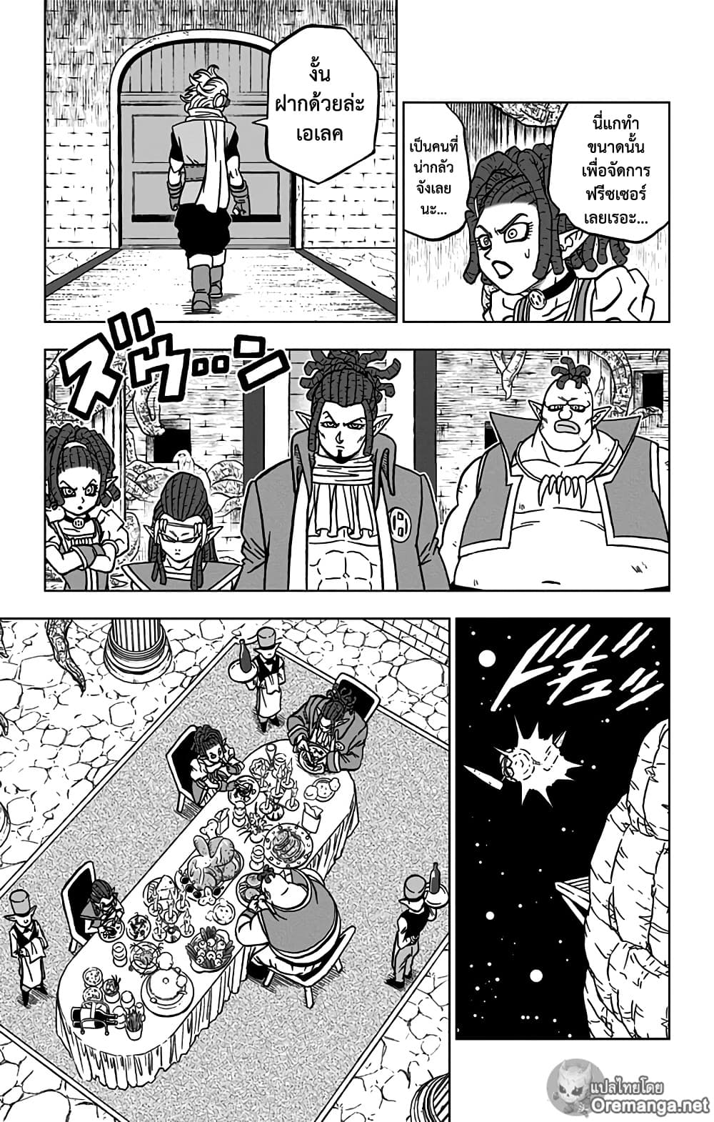 Dragon Ball Super page 41