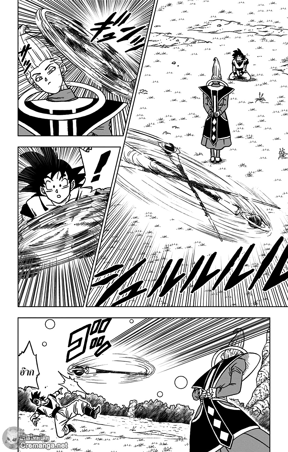 Dragon Ball Super page 2