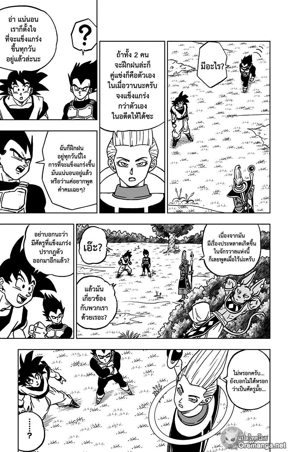 Dragon Ball Super page 7