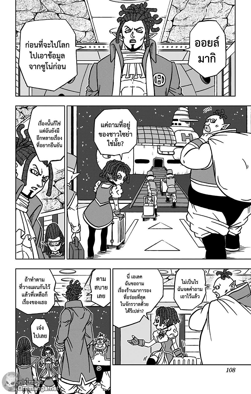 Dragon Ball Super page 10