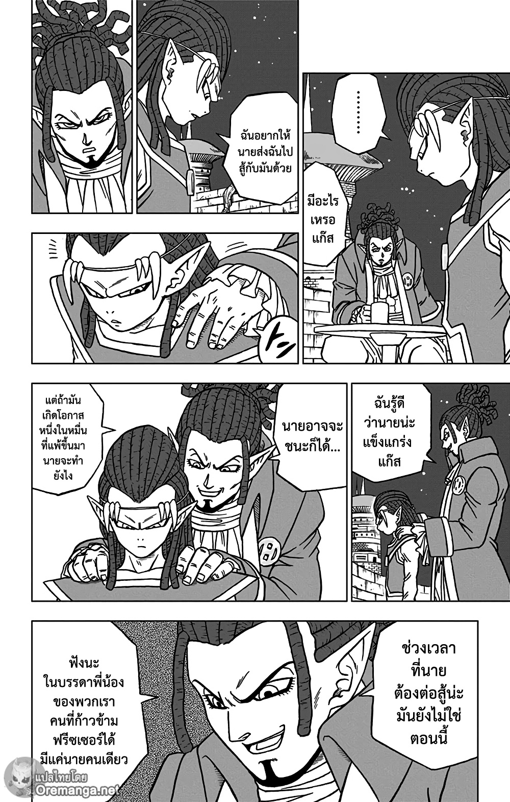 Dragon Ball Super page 12