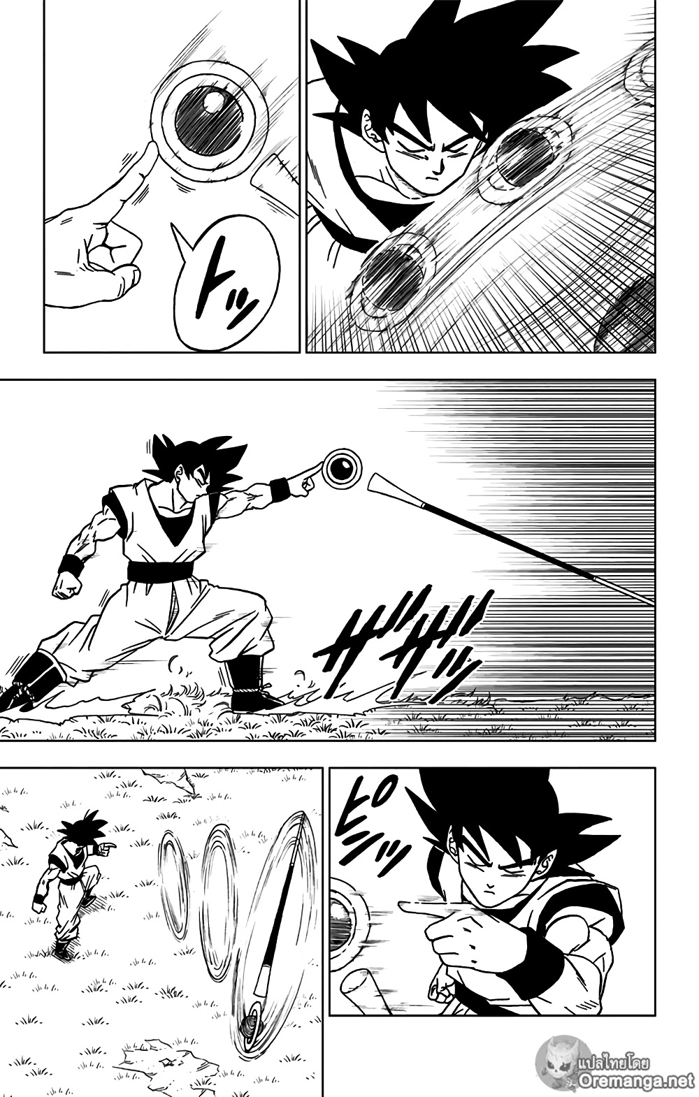 Dragon Ball Super page 17
