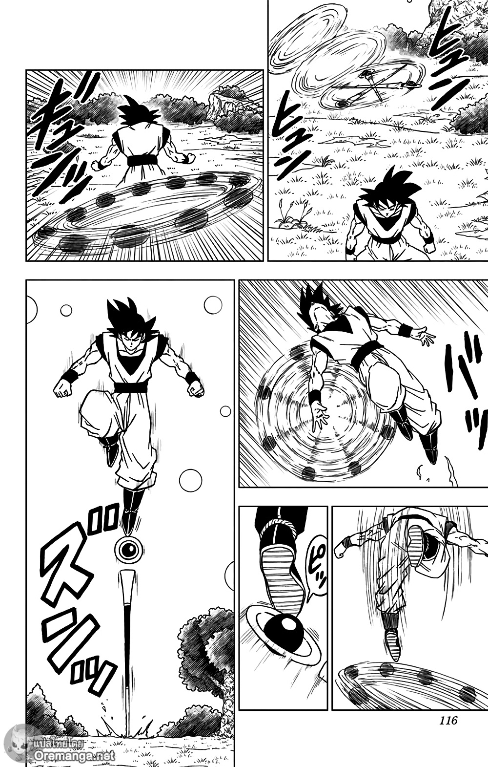 Dragon Ball Super page 18