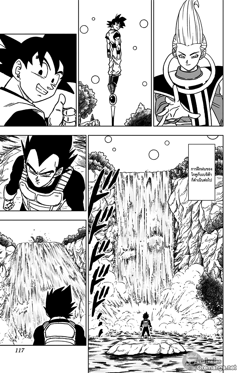 Dragon Ball Super page 19