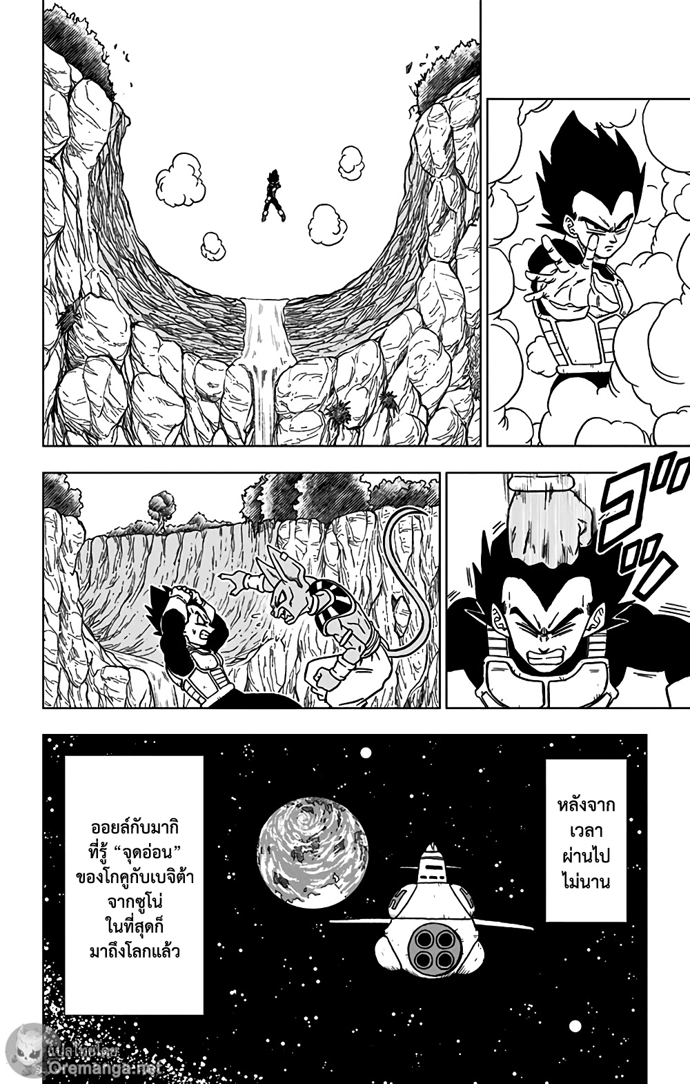 Dragon Ball Super page 24