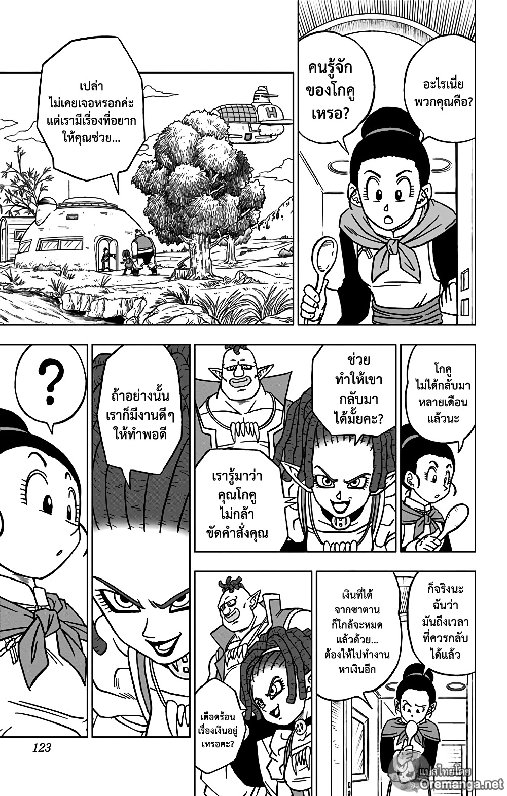 Dragon Ball Super page 25