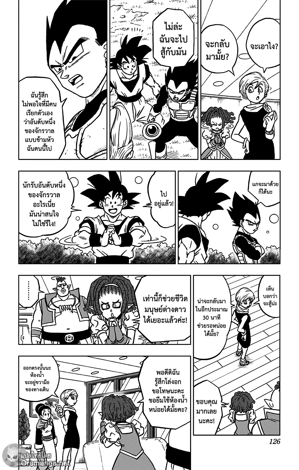 Dragon Ball Super page 28