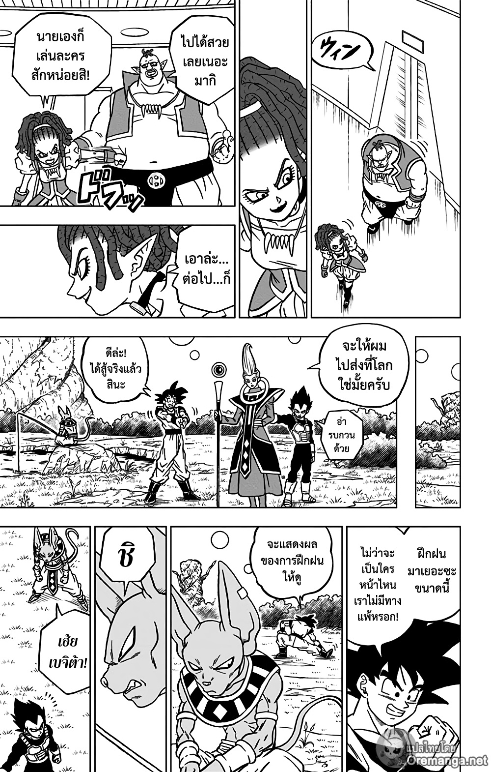 Dragon Ball Super page 29