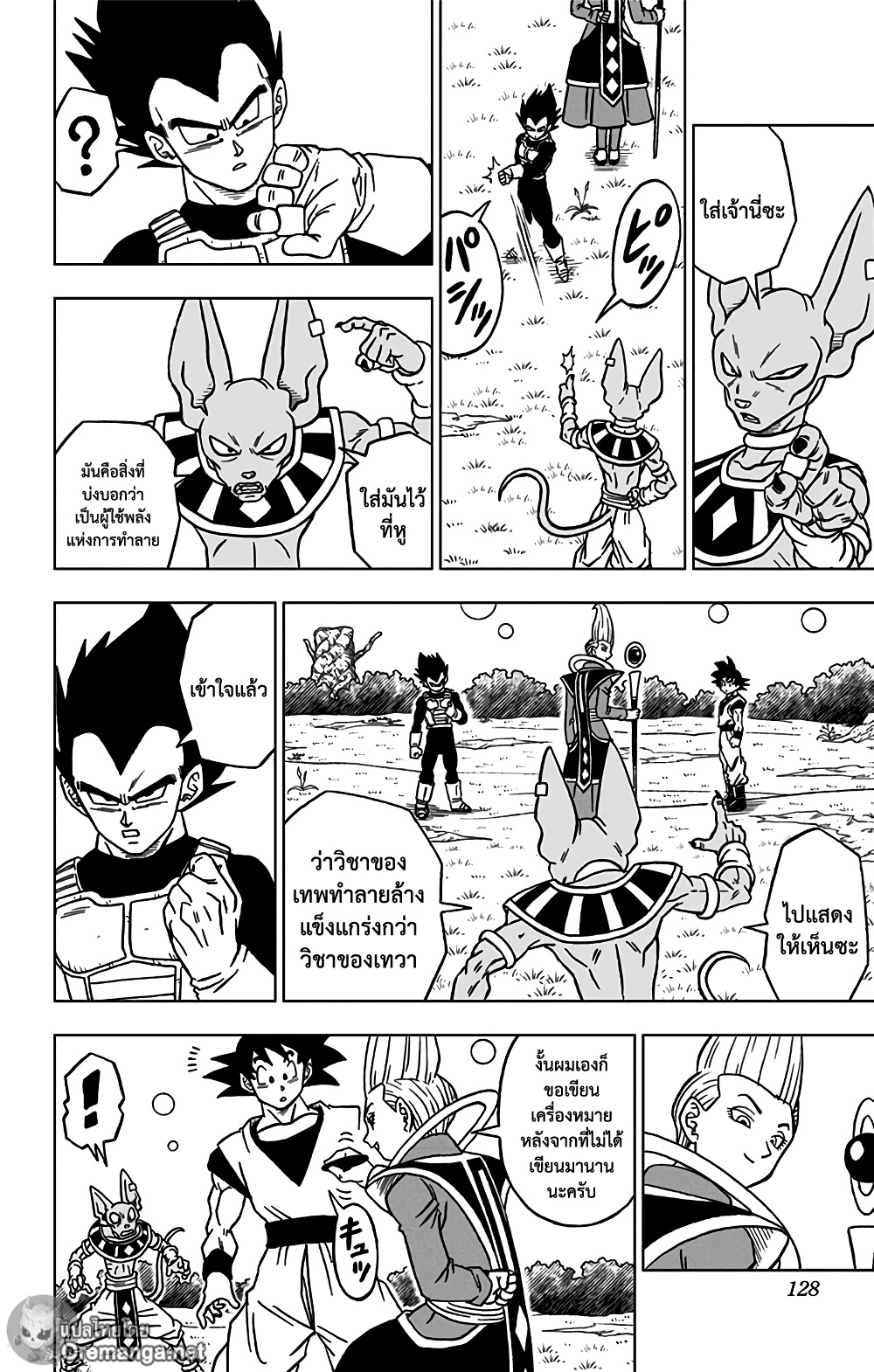 Dragon Ball Super page 30