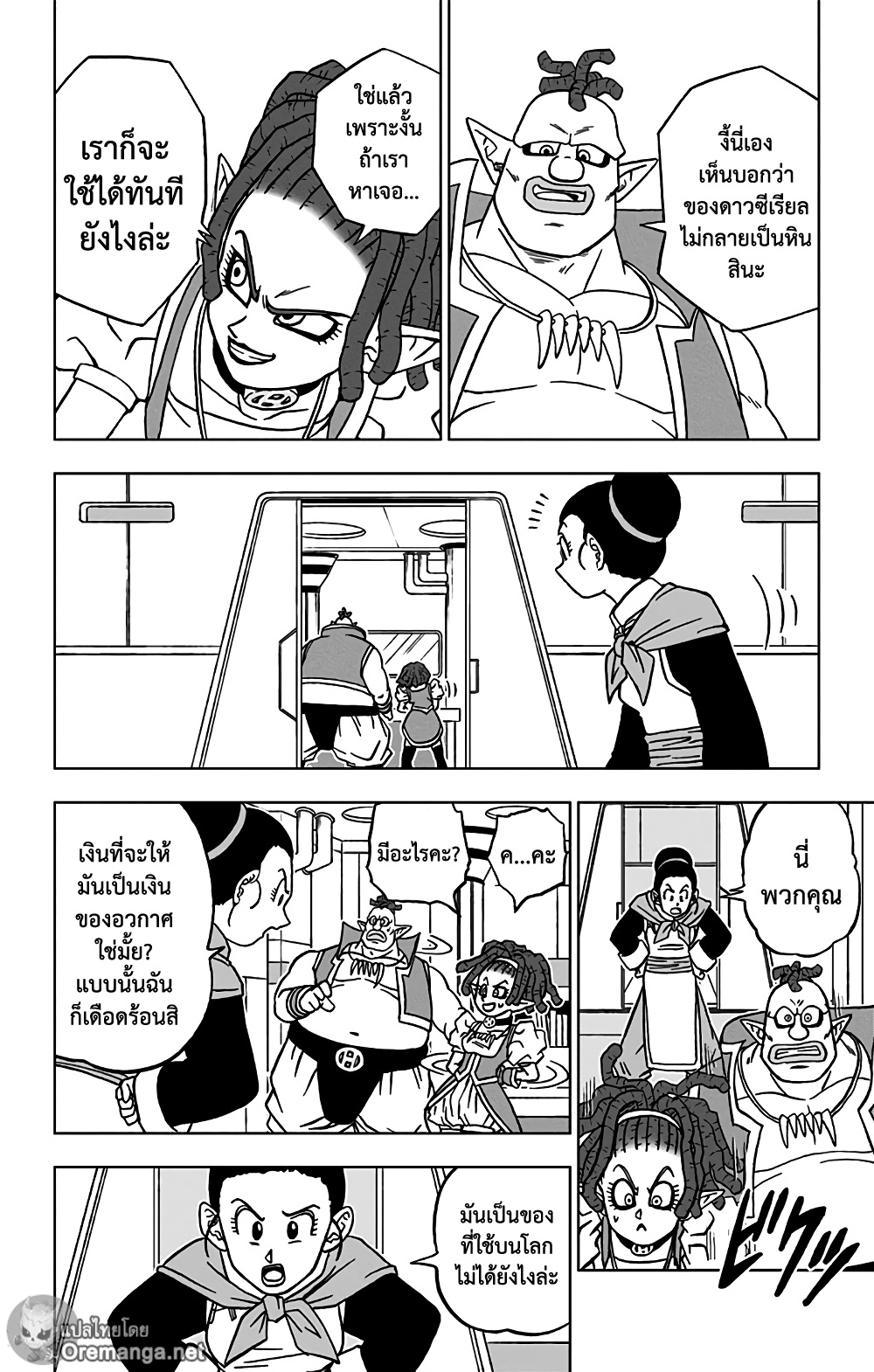 Dragon Ball Super page 34