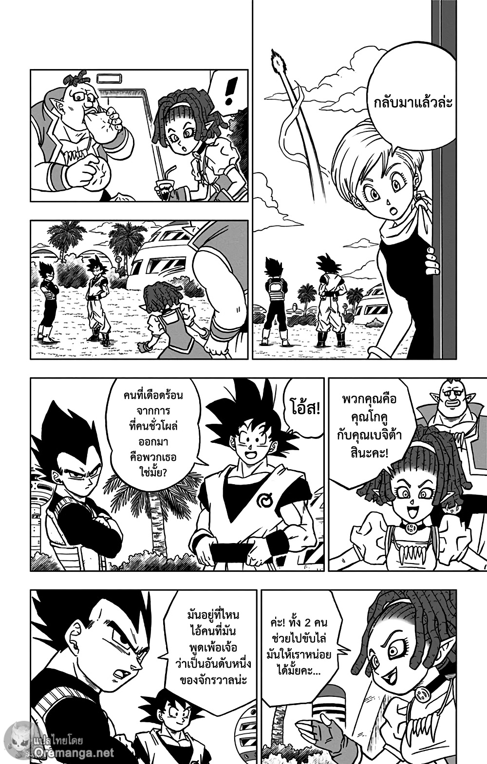 Dragon Ball Super page 36