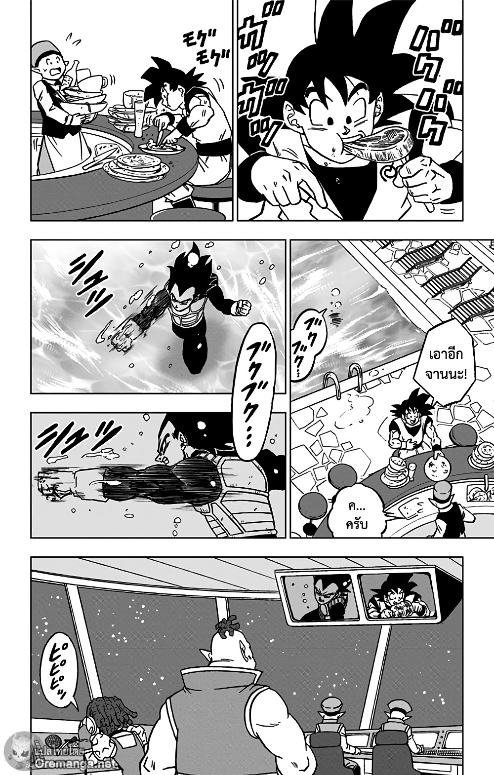 Dragon Ball Super page 40