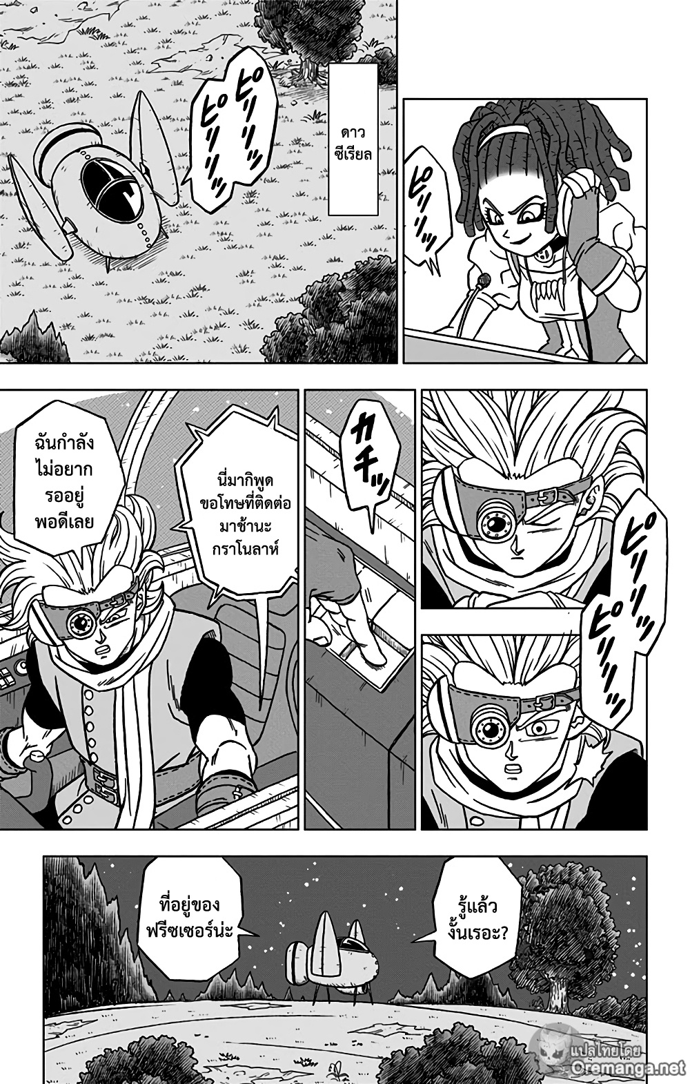 Dragon Ball Super page 41