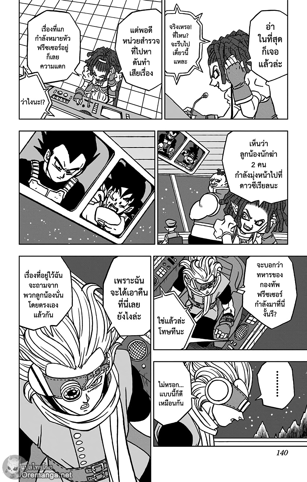 Dragon Ball Super page 42