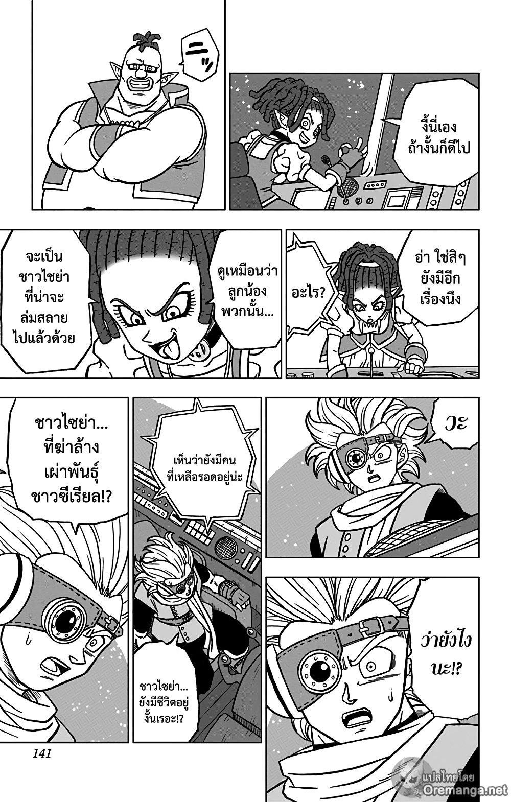 Dragon Ball Super page 43