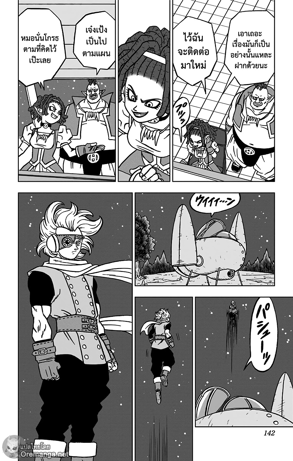Dragon Ball Super page 44