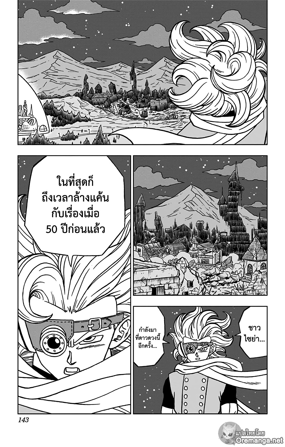 Dragon Ball Super page 45