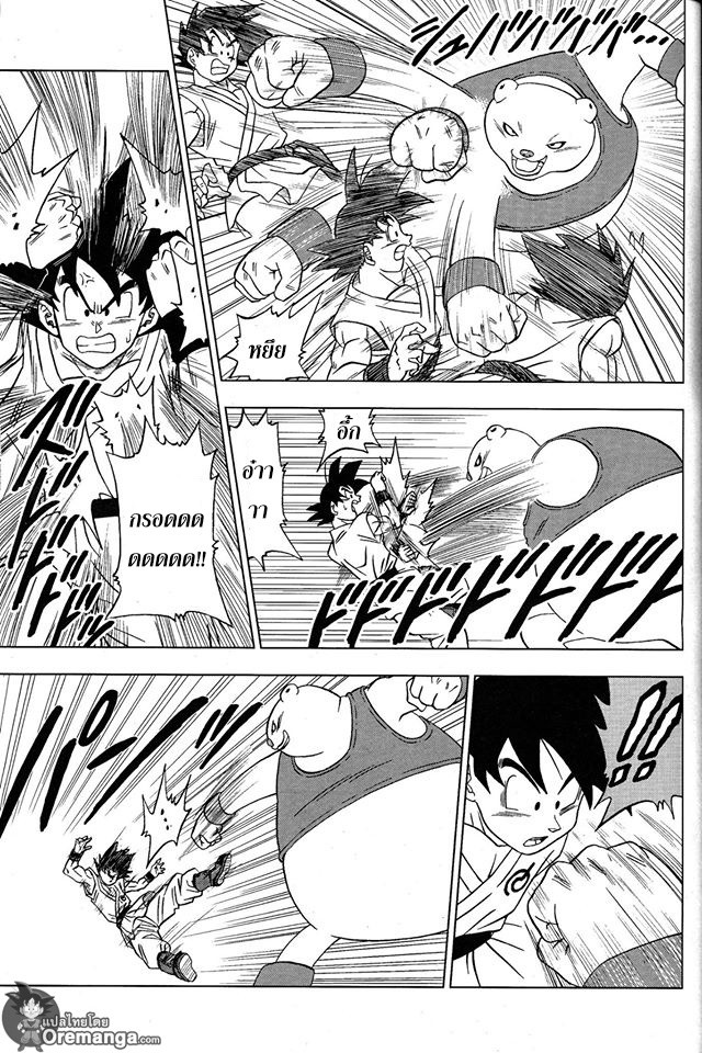 Dragon Ball Super page 13