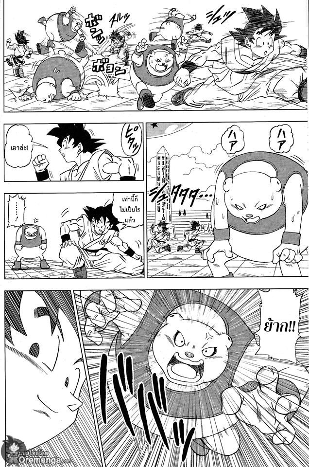 Dragon Ball Super page 16
