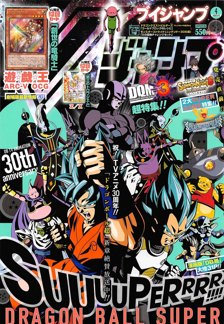 Dragon Ball Super page 1