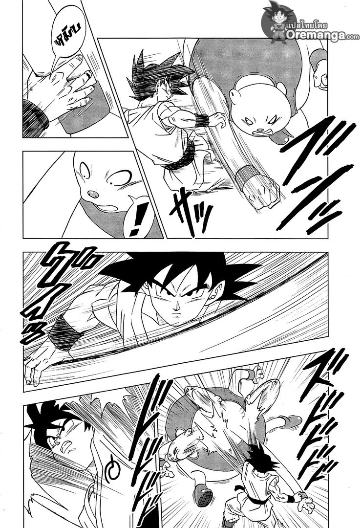 Dragon Ball Super page 3
