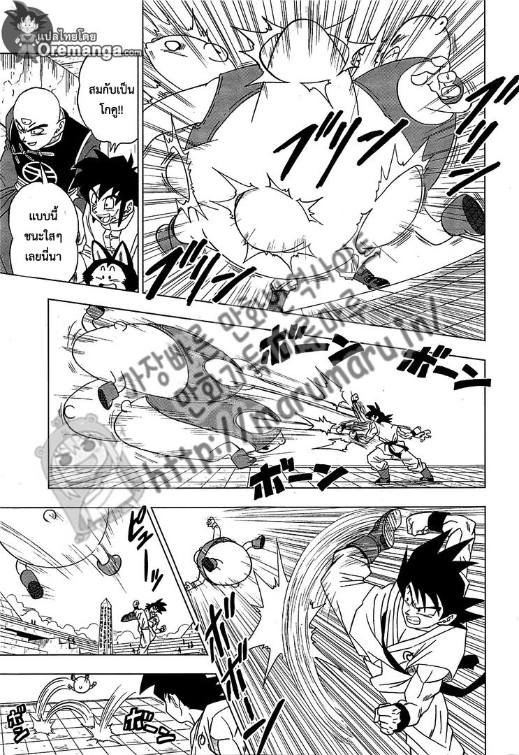 Dragon Ball Super page 4