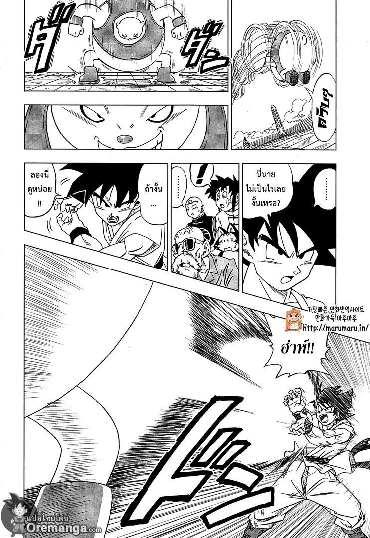 Dragon Ball Super page 5