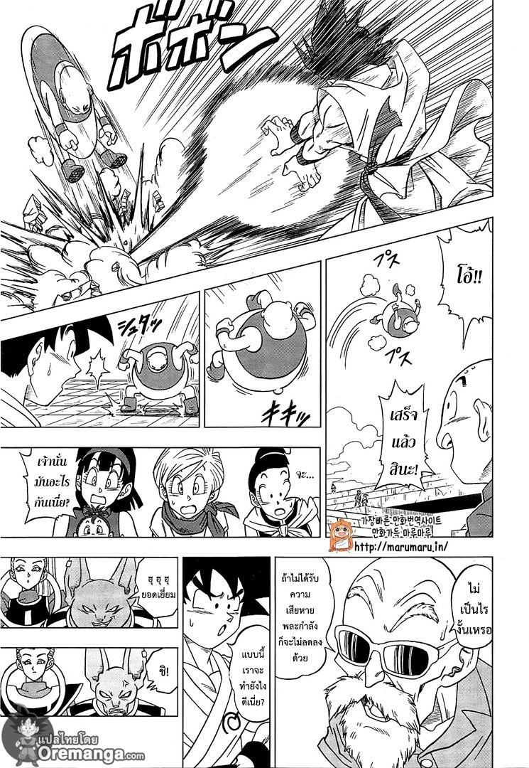 Dragon Ball Super page 6
