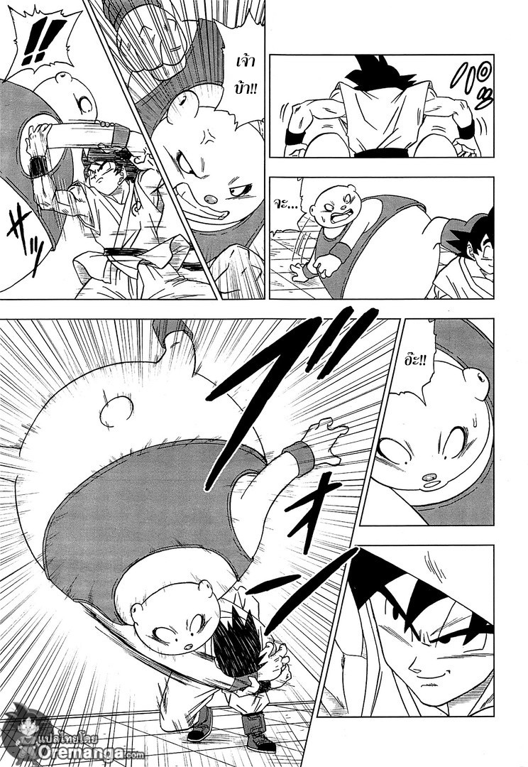 Dragon Ball Super page 10