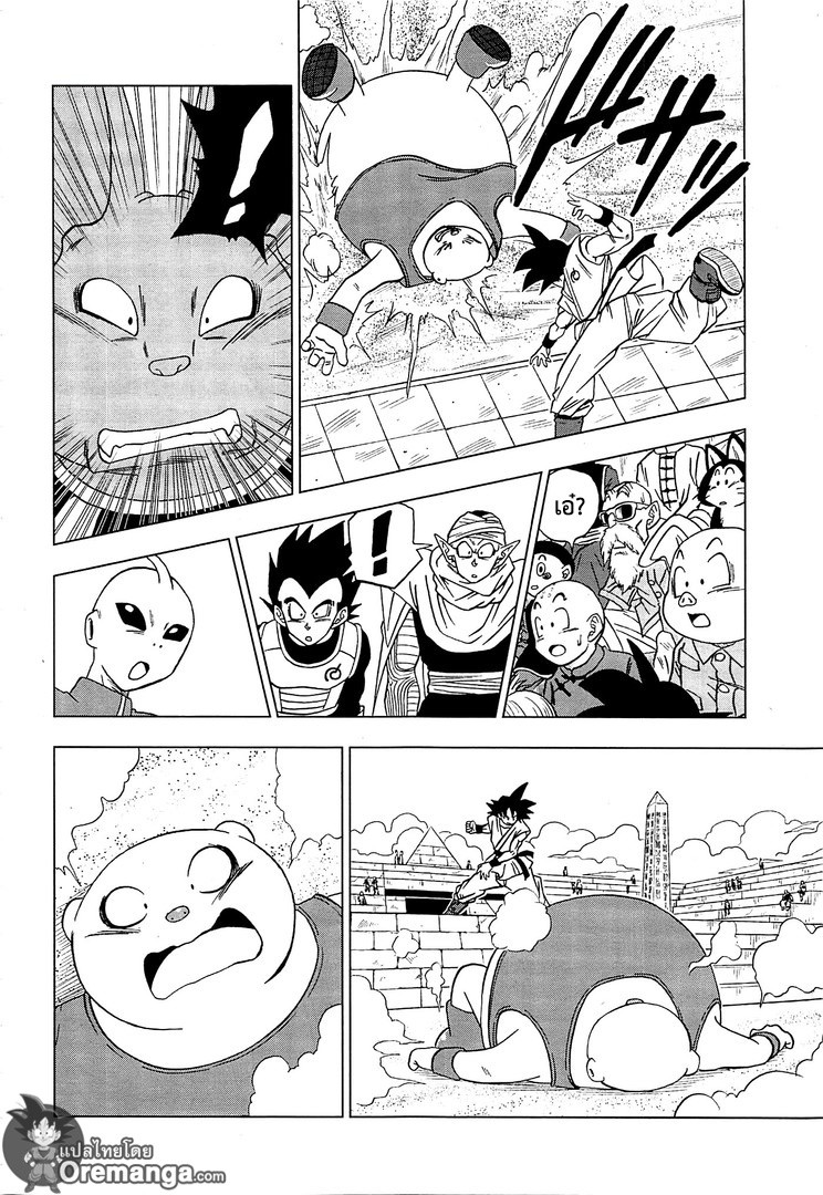 Dragon Ball Super page 11