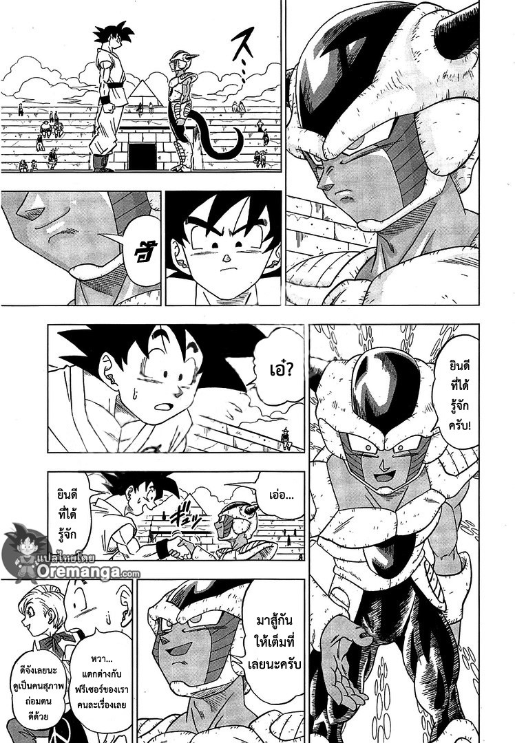 Dragon Ball Super page 14