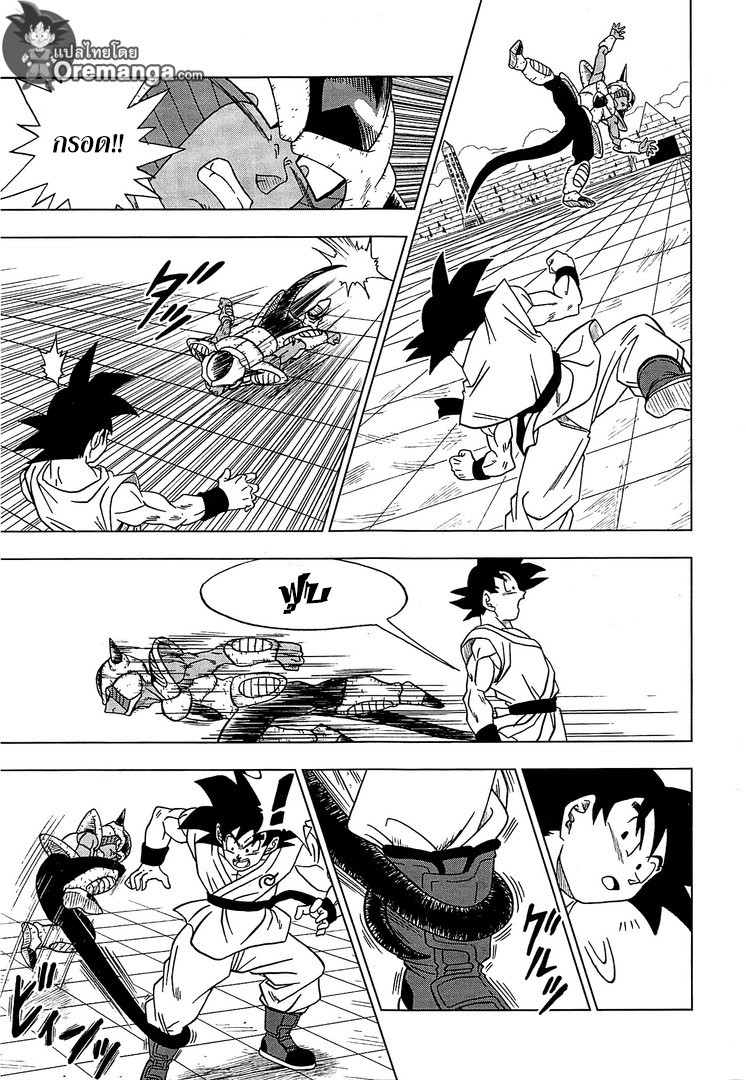 Dragon Ball Super page 17