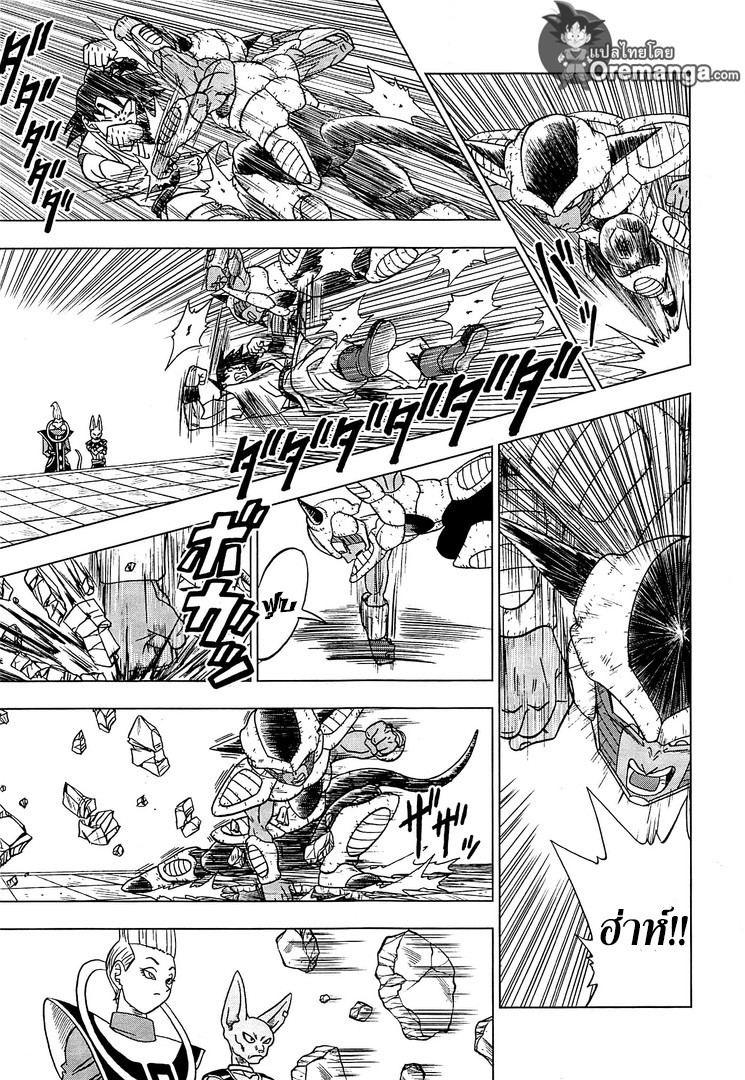 Dragon Ball Super page 19