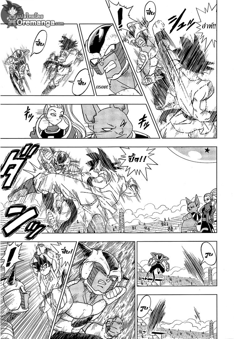 Dragon Ball Super page 21