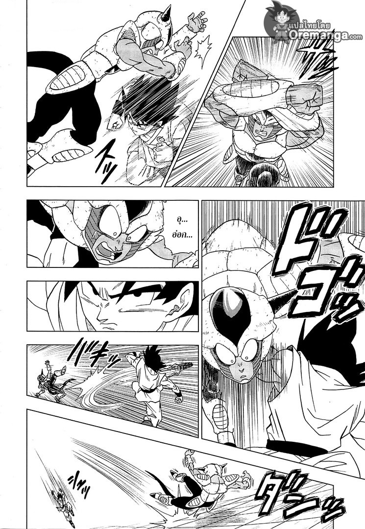 Dragon Ball Super page 22