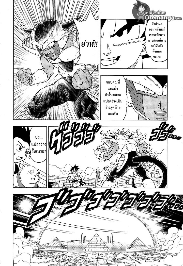 Dragon Ball Super page 24