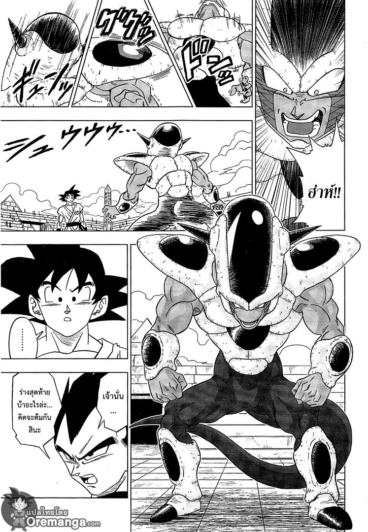 Dragon Ball Super page 25