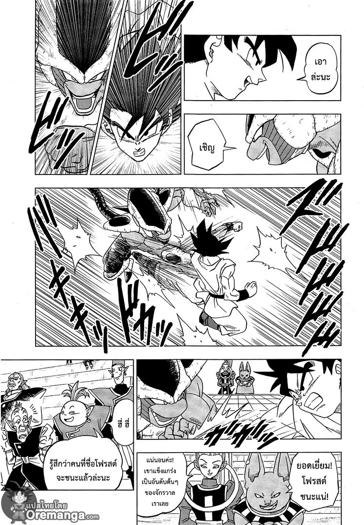 Dragon Ball Super page 27
