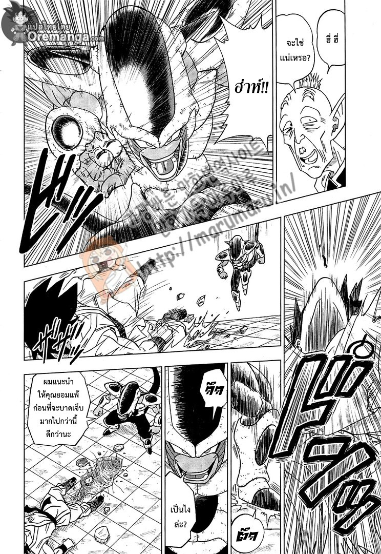 Dragon Ball Super page 28
