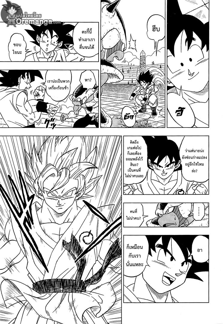 Dragon Ball Super page 29