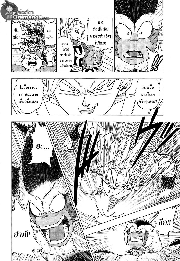 Dragon Ball Super page 30