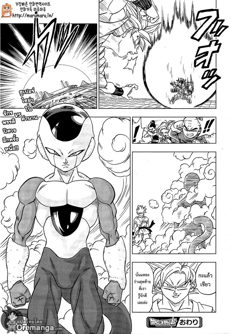 Dragon Ball Super page 31