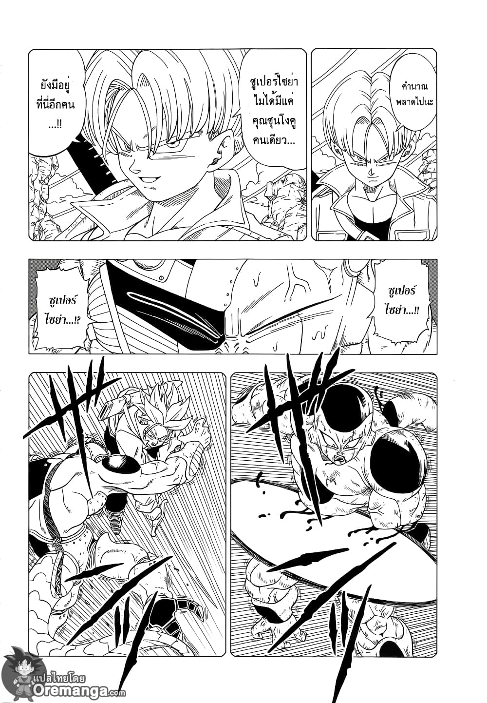 Dragon Ball Z Fukkatsu no F page 3