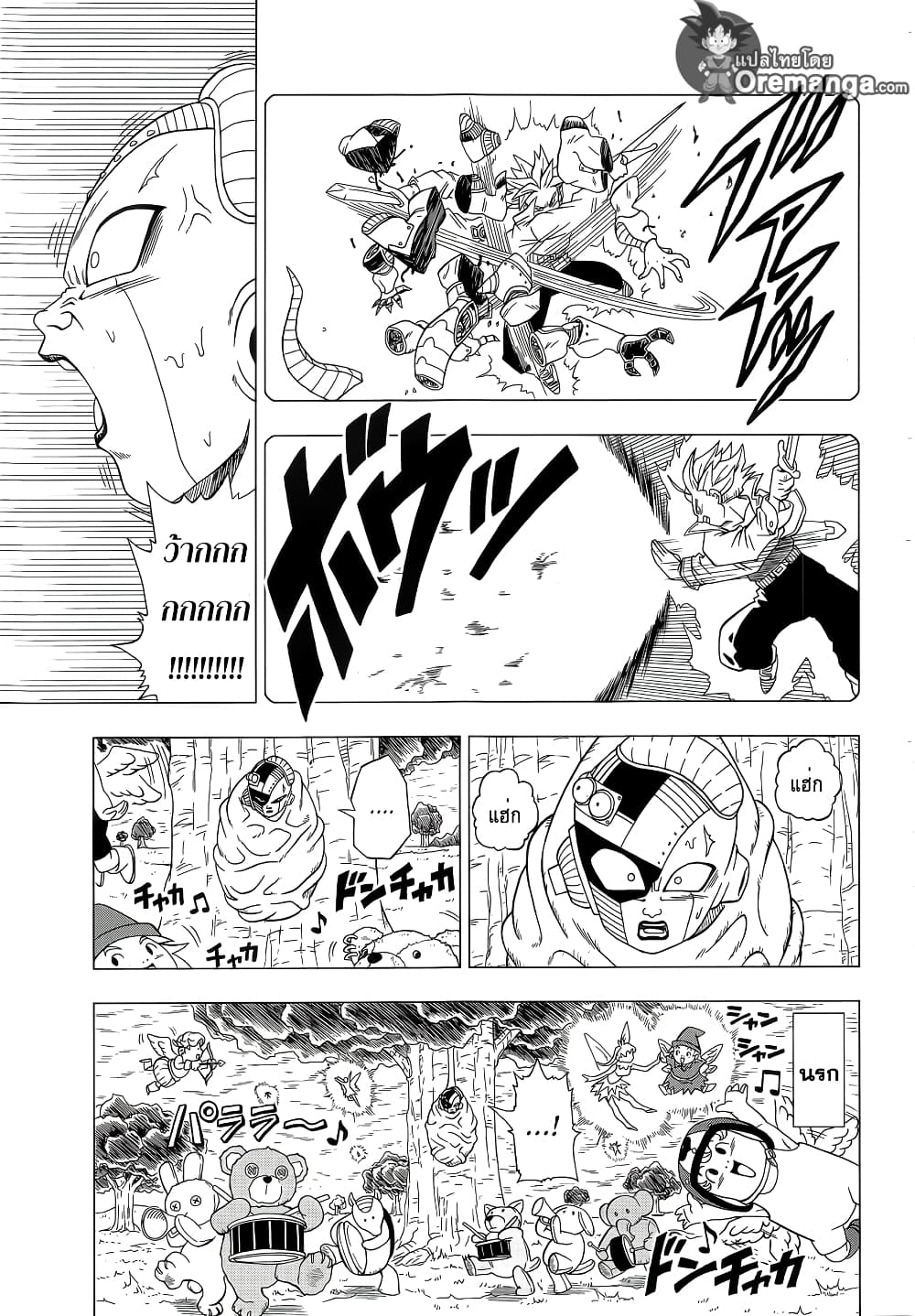 Dragon Ball Z Fukkatsu no F page 5