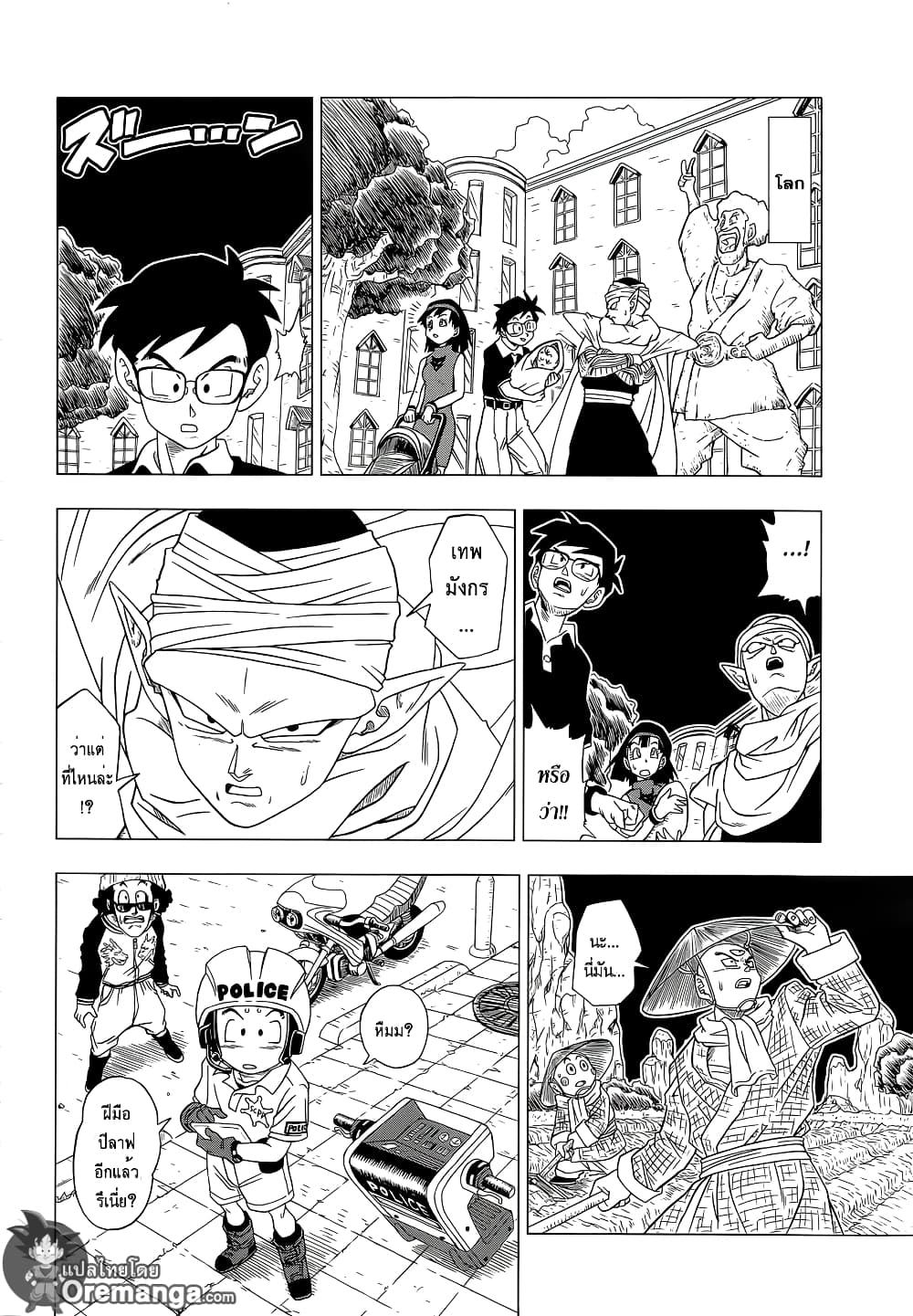 Dragon Ball Z Fukkatsu no F page 12