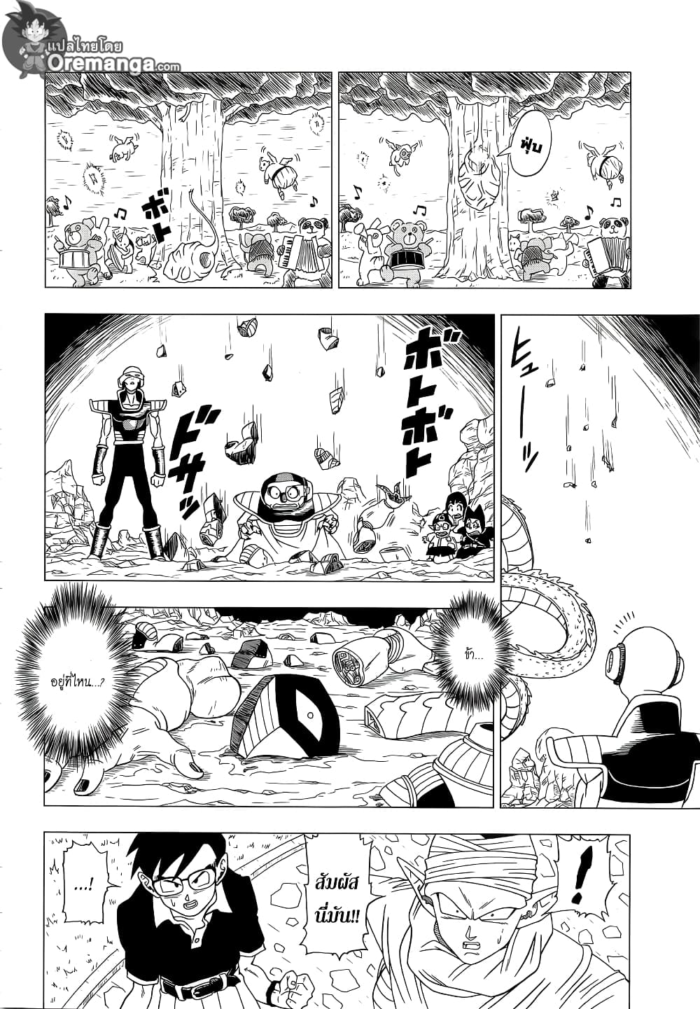 Dragon Ball Z Fukkatsu no F page 16