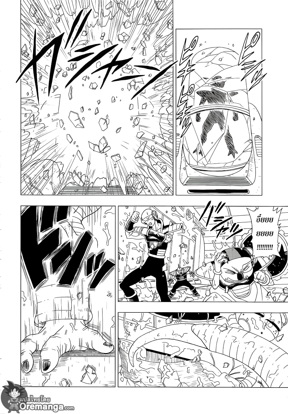 Dragon Ball Z Fukkatsu no F page 24