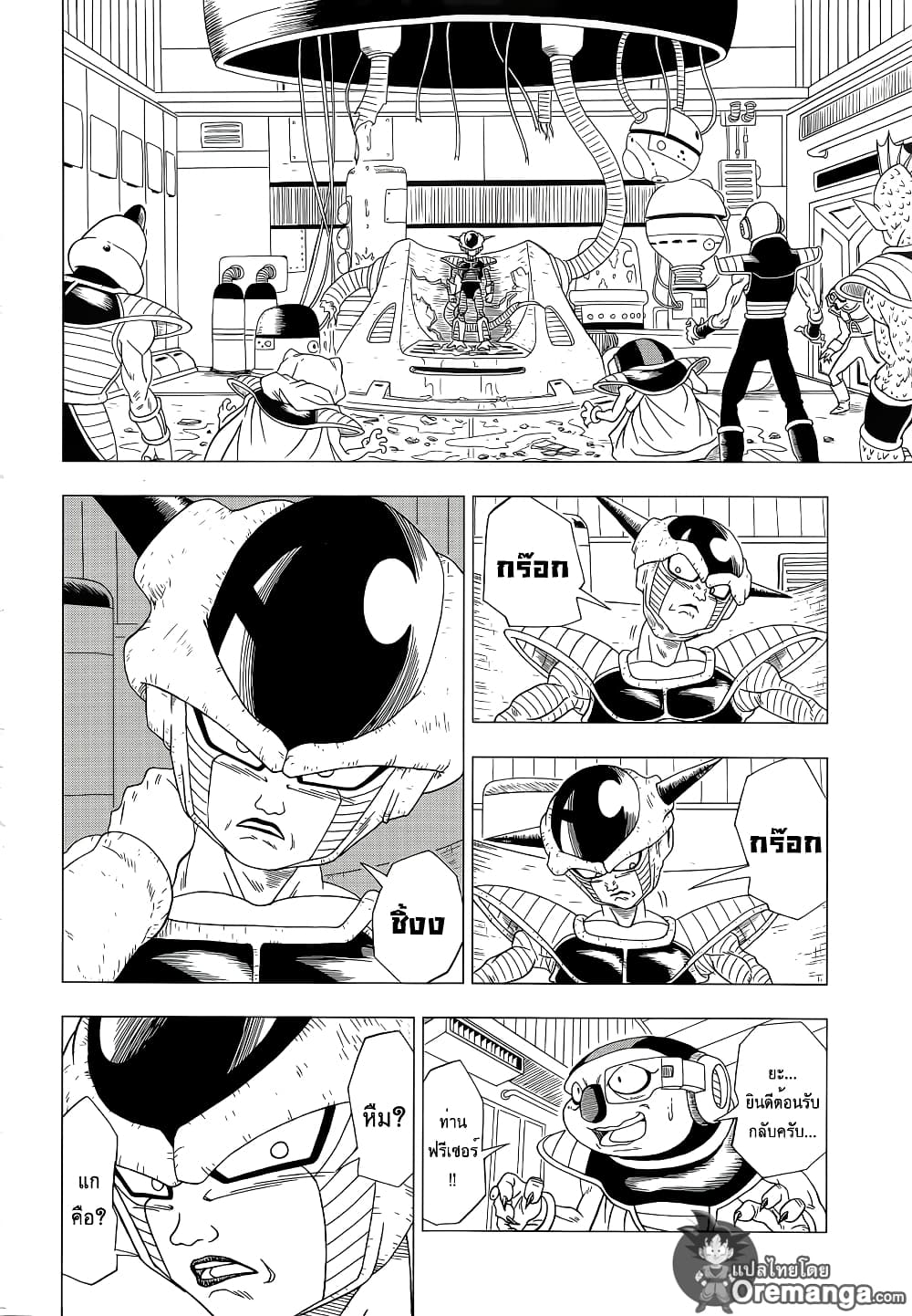 Dragon Ball Z Fukkatsu no F page 26