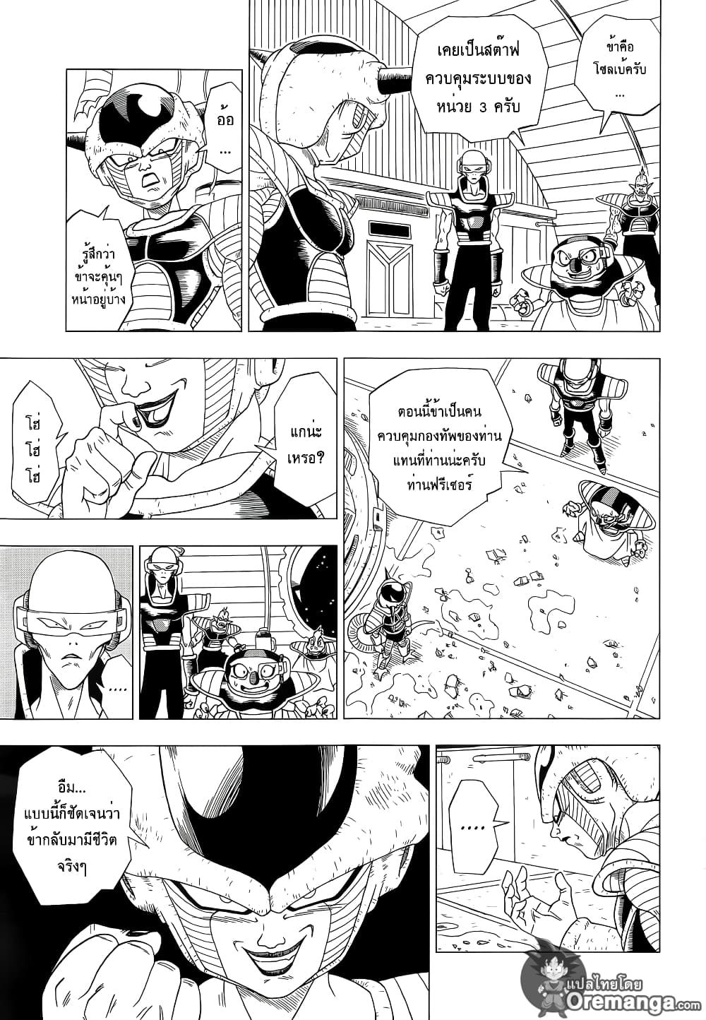 Dragon Ball Z Fukkatsu no F page 27
